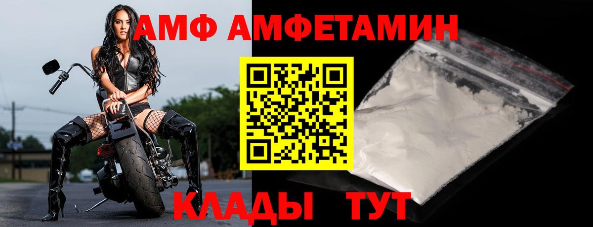 АМФ 98% Кольчугино
