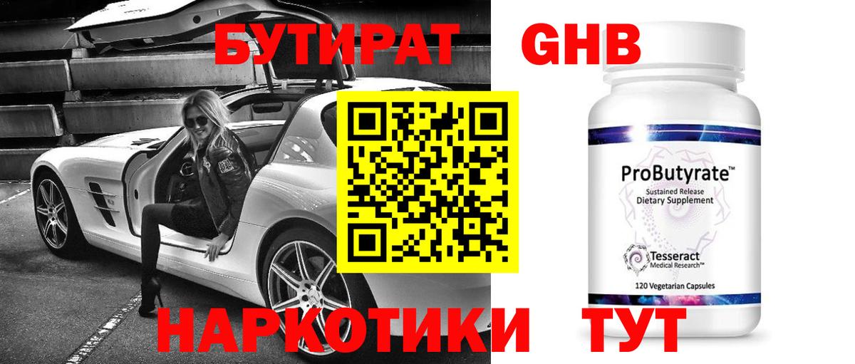 БУТИРАТ буратино  Вход с VPN  Кольчугино 