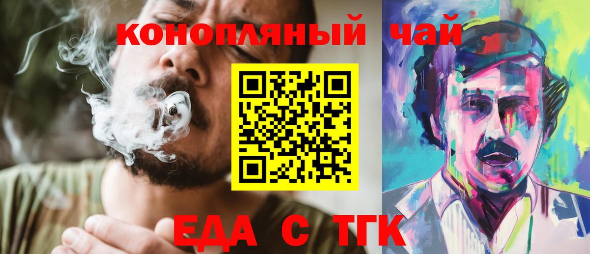 Печенье с ТГК конопля  Вход с VPN  Кольчугино 