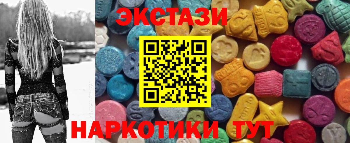Экстази 280 MDMA Кольчугино