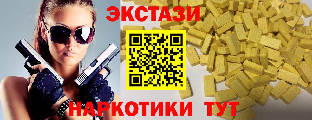 Ecstasy 280 MDMA  Вход с VPN  ЭКСТАЗИ TESLA  Кольчугино 