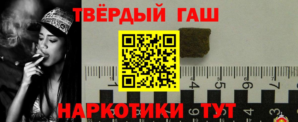 Кольчугино  ГАШИШ Cannabis  купить наркоту  Гашиш VHQ  Вход с VPN 