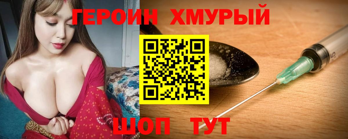 ГЕРОИН гречка  Вход с VPN  Кольчугино 
