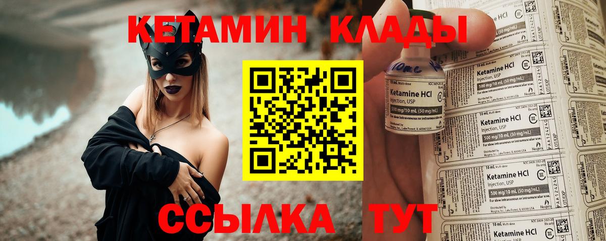 Кетамин VHQ  Вход с VPN  маркетплейс клад  Кетамин VHQ  Кольчугино 