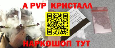 Альфа ПВП Краснокаменск