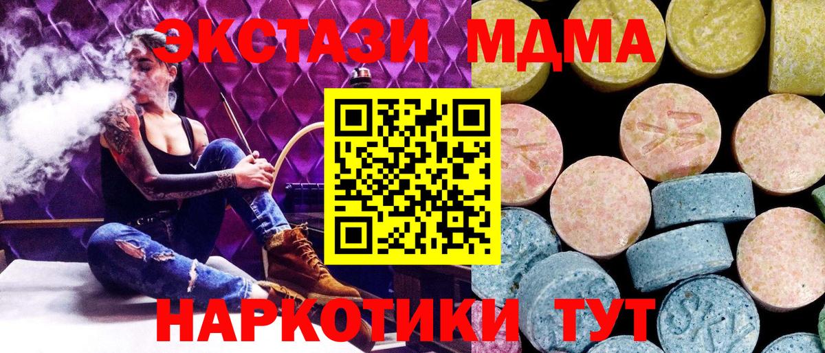 Кольчугино  МДМА молли  МДМА  Вход с VPN  МДМА Molly 