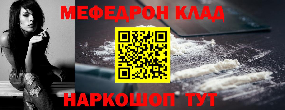 Меф мука  блэк спрут вход  МЕФ  Кольчугино  Вход с VPN  МЕФ мука 