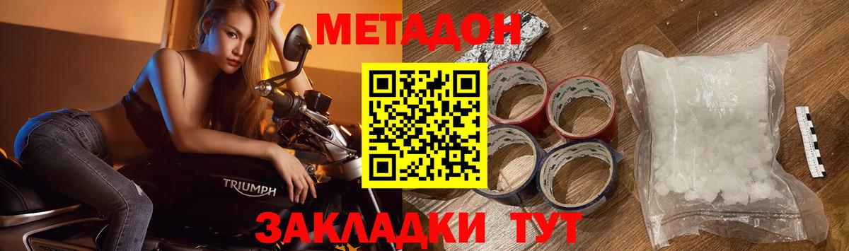Кольчугино  Метадон белоснежный  Вход с VPN  Метадон мёд 