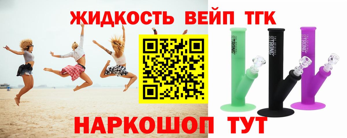 Дистиллят ТГК Wax  Вход с VPN  хочу наркоту  Кольчугино 